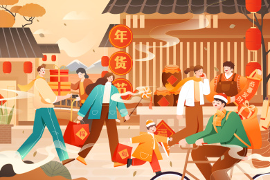 年货节虎年春节矢量插画