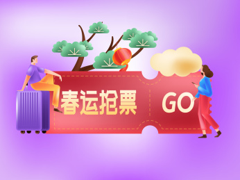 春运抢车票送红包创意场景人物插画