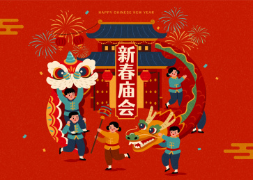 新春庙会舞龙舞狮年俗手绘插画