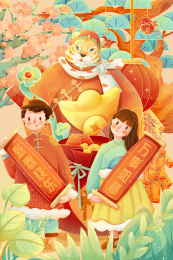 2022虎年新春贴春联插画