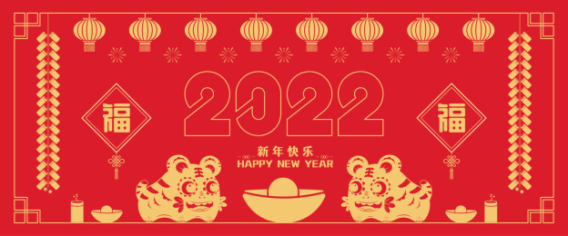 2022虎年剪纸剪影