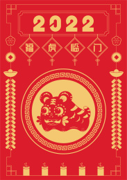2022扁平虎年剪纸剪影