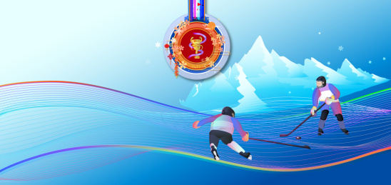 冰球的冬奥会运动竞技项目