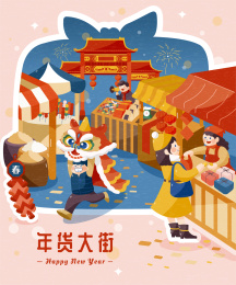 热闹年货市集手绘插画