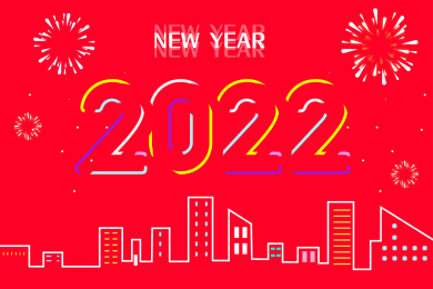 2022年新年快乐矢量图