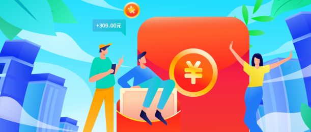 使用红包拉新促活扁平矢量概念运营插画