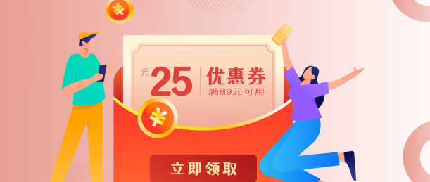 使用红包拉新促活扁平矢量概念运营插画