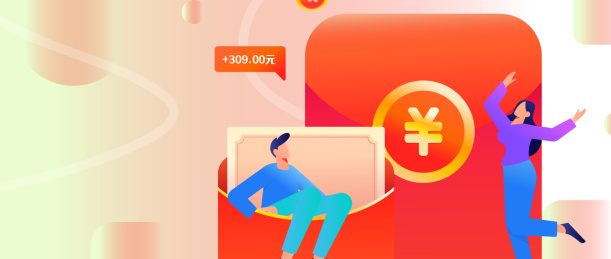 使用红包拉新促活扁平矢量概念运营插画