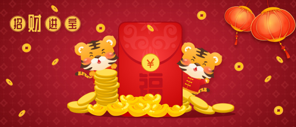 新年卡通老虎贺岁招财进宝插画矢量图