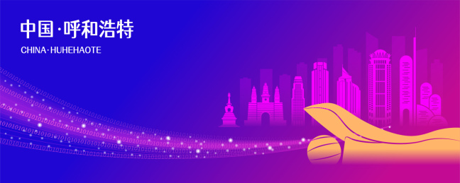  中国内蒙古呼和浩特商务城市彩色矢量插画
