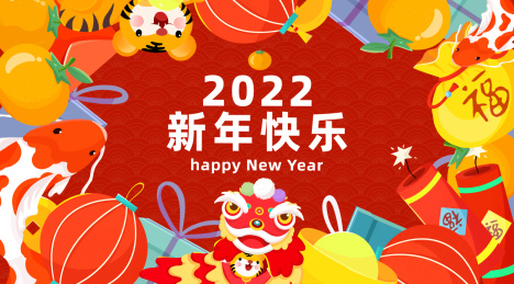 2022年虎年壁纸