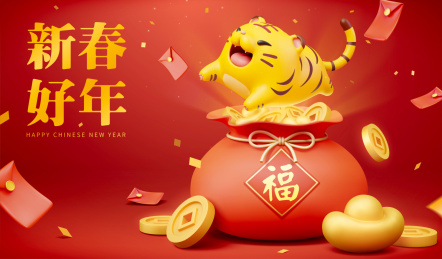 新春好年三維可爱胖虎与福袋发财贺图