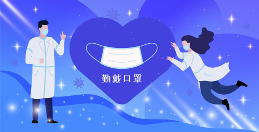 医院医生防疫提醒戴口罩