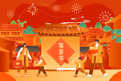 年货节购物插画