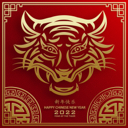 霸气威风金虎迎春贺图