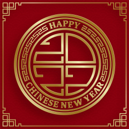 中式传统纹理 镶金2022贺图