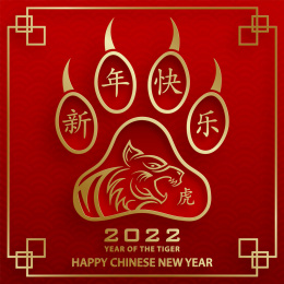 金碧辉煌虎掌迎春贺图