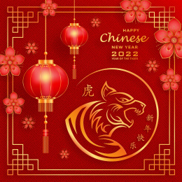 红花盛开金虎新年贺图