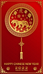 华丽中国结迎金虎贺图
