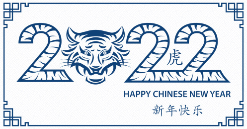 霸气青蓝虎迎春贺图
