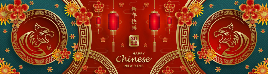 高端奢华双虎庆新春贺图