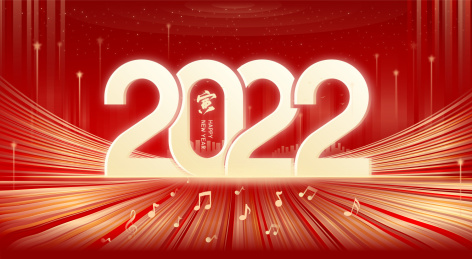 2022年迎接元旦新年金融科技年会插画