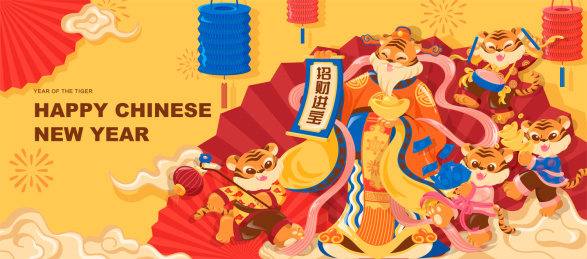 虎年春节财神爷招财童子