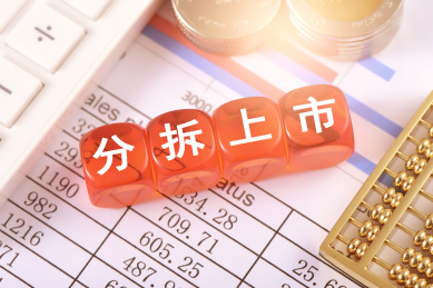 图表上的文字积木分拆上市