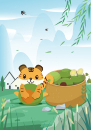 清明节小老虎要吃青团