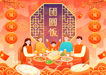 春节除夕家人团圆吃年夜饭国潮矢量插画