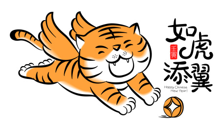 虎年春节老虎矢量插画海报设计