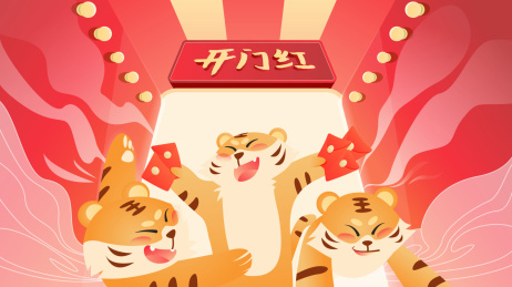 开门红 开业大吉 2022春节 插画背景