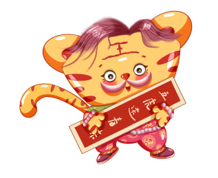 虎年卡通形象-福