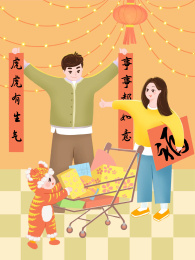 家庭主题-年货节