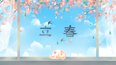 窗外桃花盛开 猫咪在窗台上午睡 立春插画
