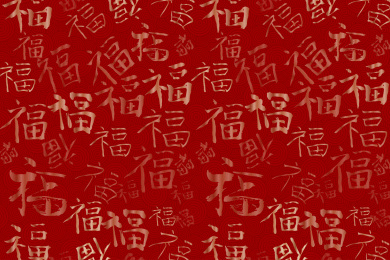 圆圈祥纹与各种手写体金色百福字矢量背景