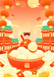 春节元宵节赏灯祈福吃汤圆国潮矢量插画