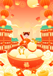 春节元宵节赏灯祈福吃汤圆国潮矢量插画