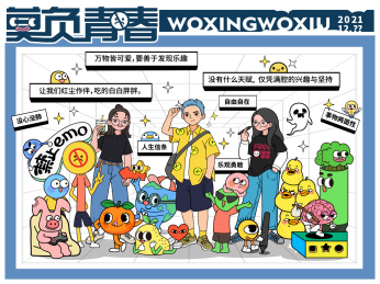 潮流插画风格人物情绪版 