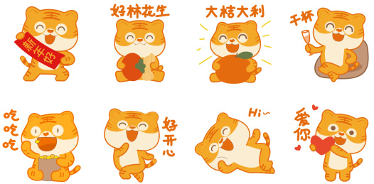 新年原创小老虎矢量卡通形象表情