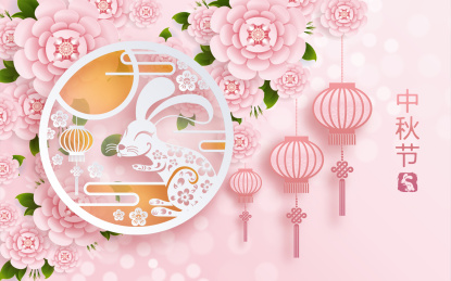 粉红花灯笼饰中秋贺图
