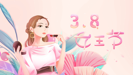 唯美时尚女王节美妆插画 美丽的少女在化妆