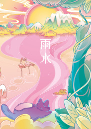 24节气雨水