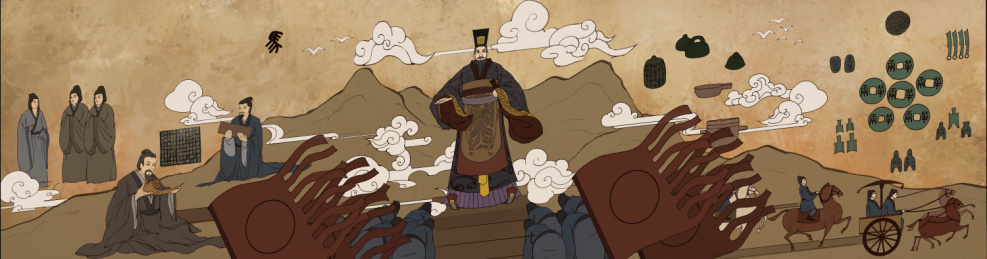 秦始皇统一文字货币度量衡