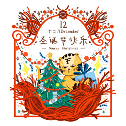 2022十二月圣诞节老虎新年元素原创插画