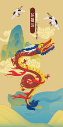 农历二月二龙抬头