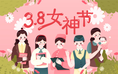女神节妇女节女王节职业女性矢量插画