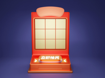 3D立体卡通游戏九宫格抽奖机
