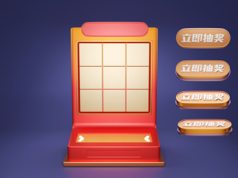 3D立体卡通游戏九宫格抽奖机