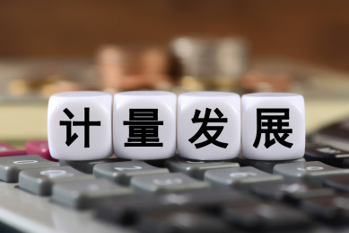 计算器上的文字积木计量发展